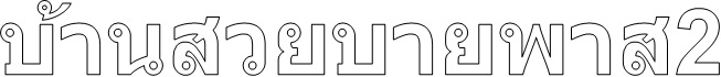 ҹº¾2